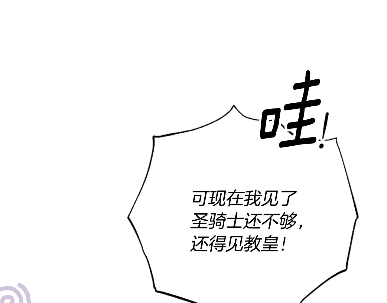 第58话 盛情难却 第139页
