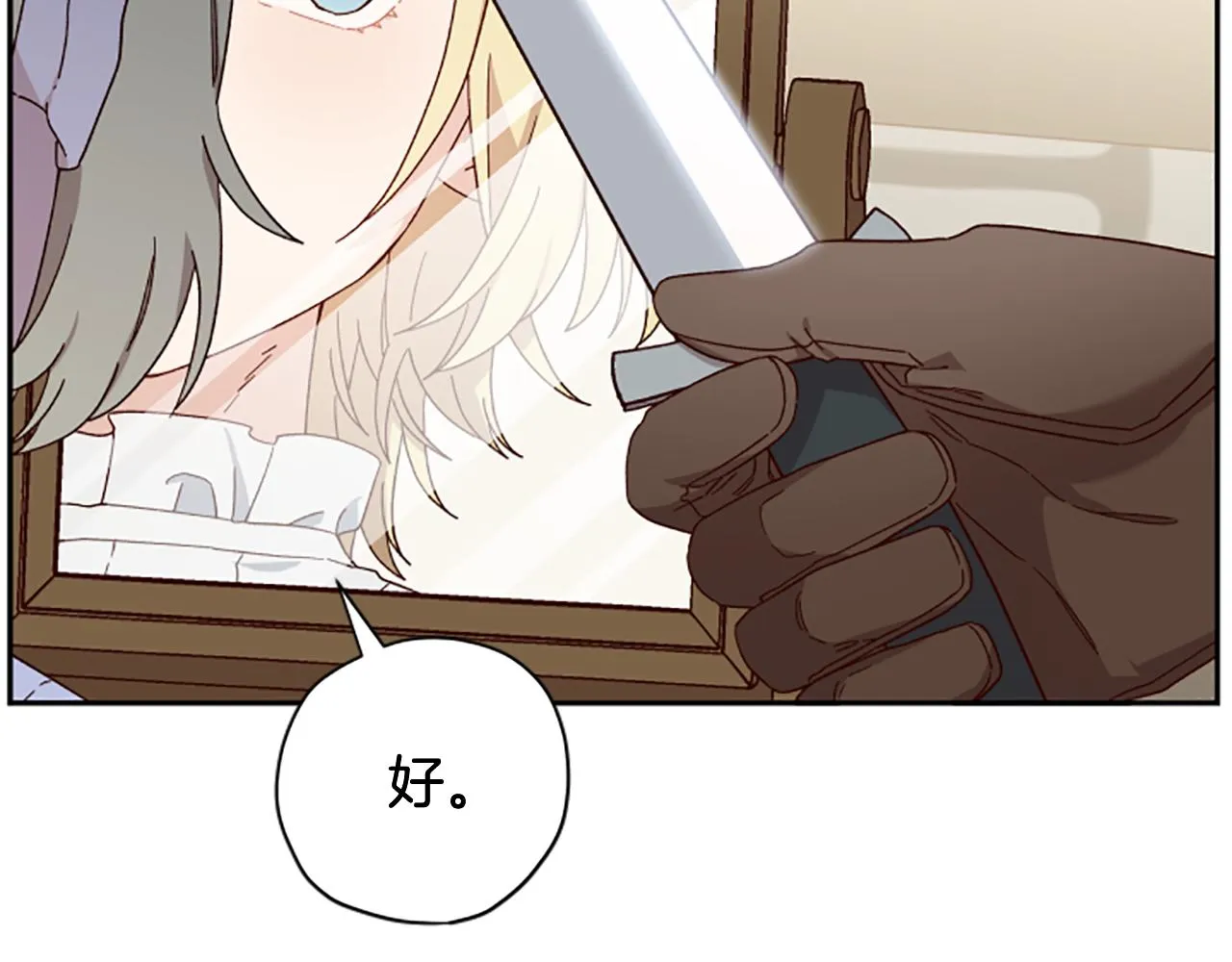 第57话 顾虑 第37页