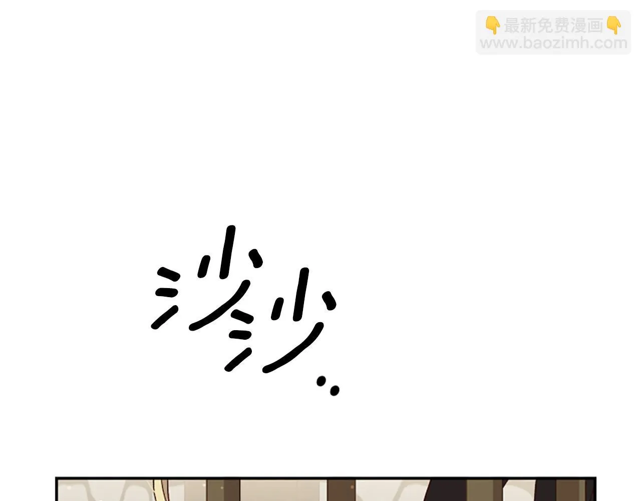 第57话 顾虑 第38页
