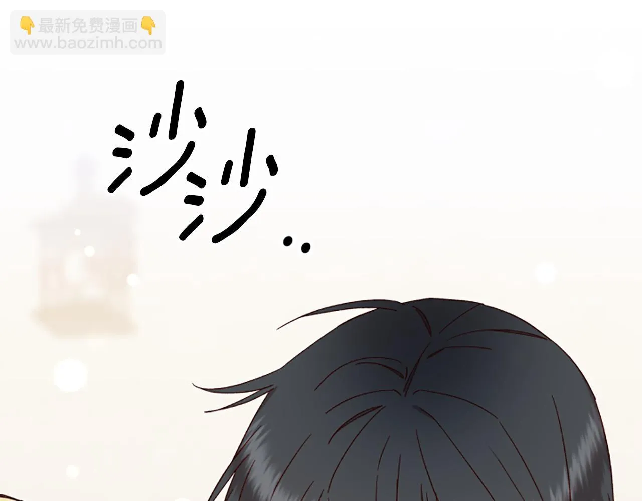 第57话 顾虑 第42页