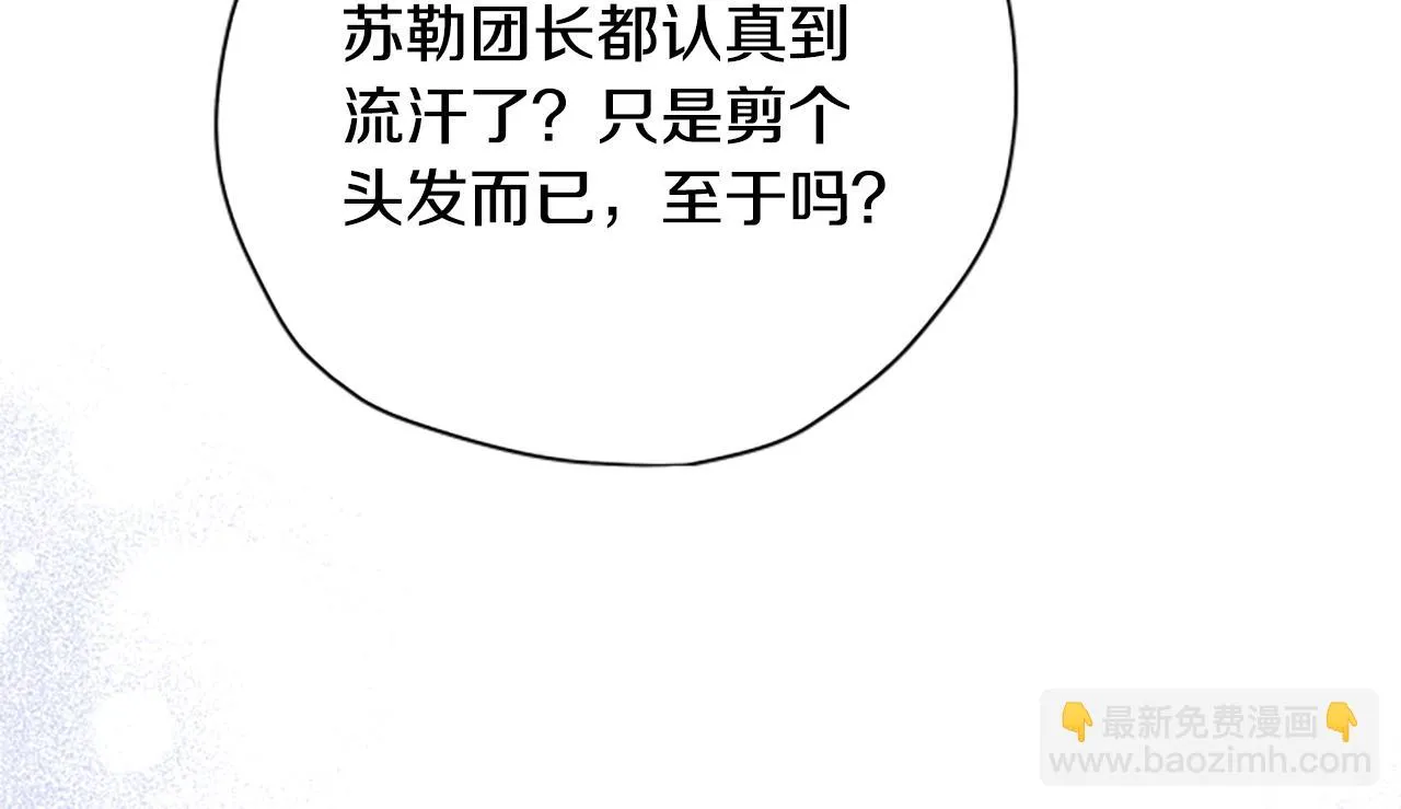 第57话 顾虑 第45页