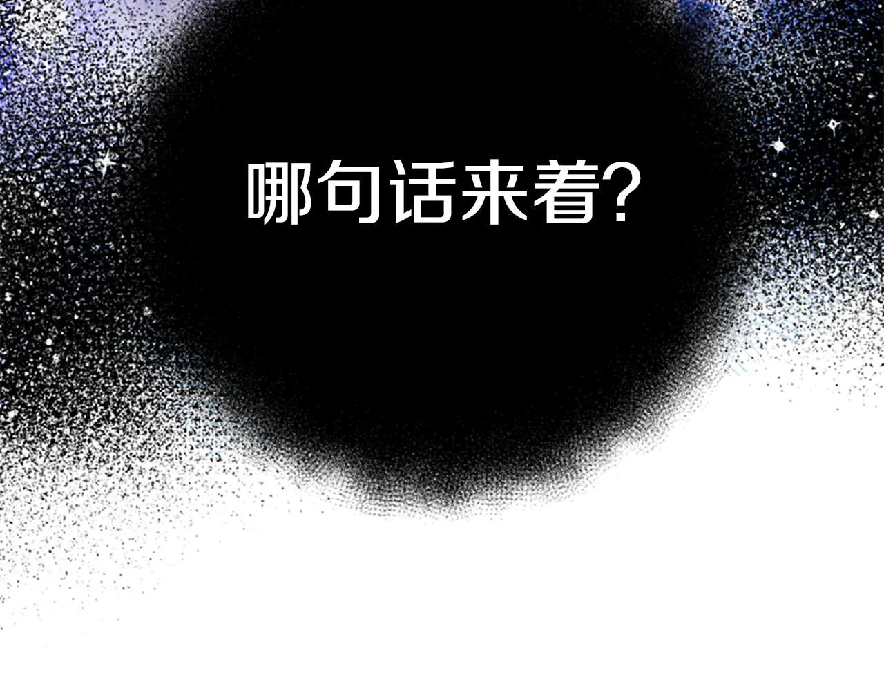 第57话 顾虑 第53页