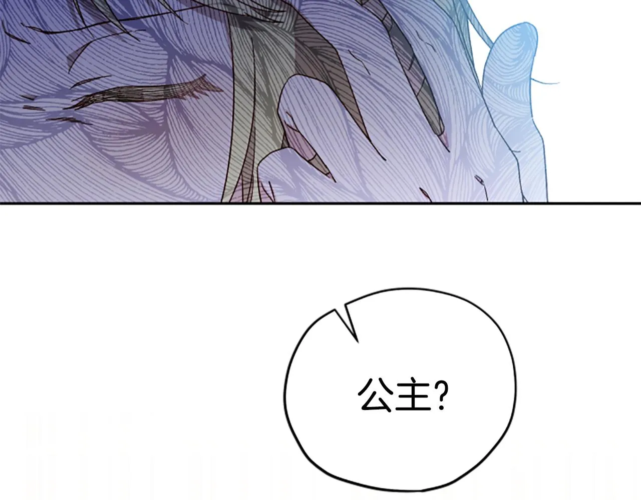 第57话 顾虑 第56页