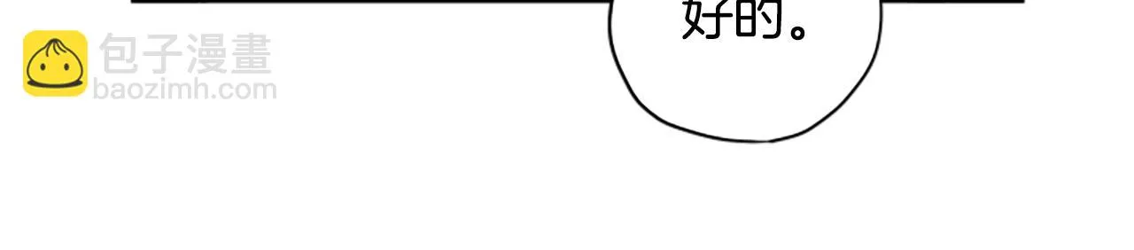第57话 顾虑 第62页