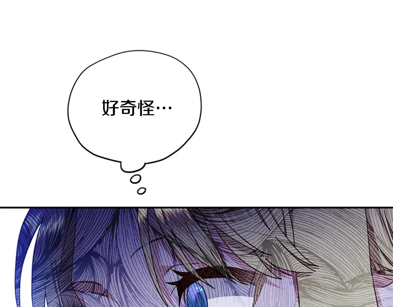 第57话 顾虑 第63页