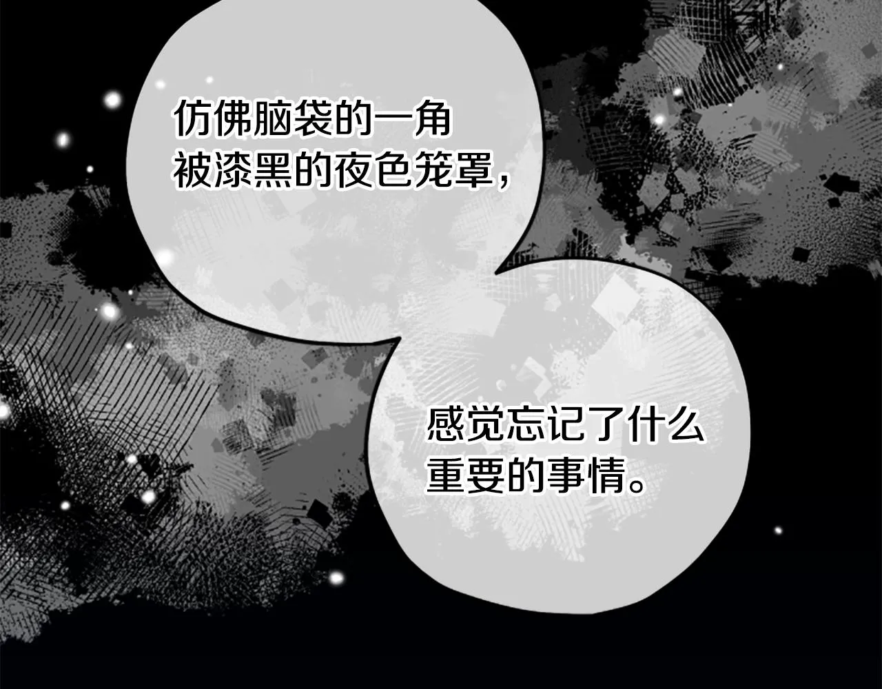 第57话 顾虑 第65页