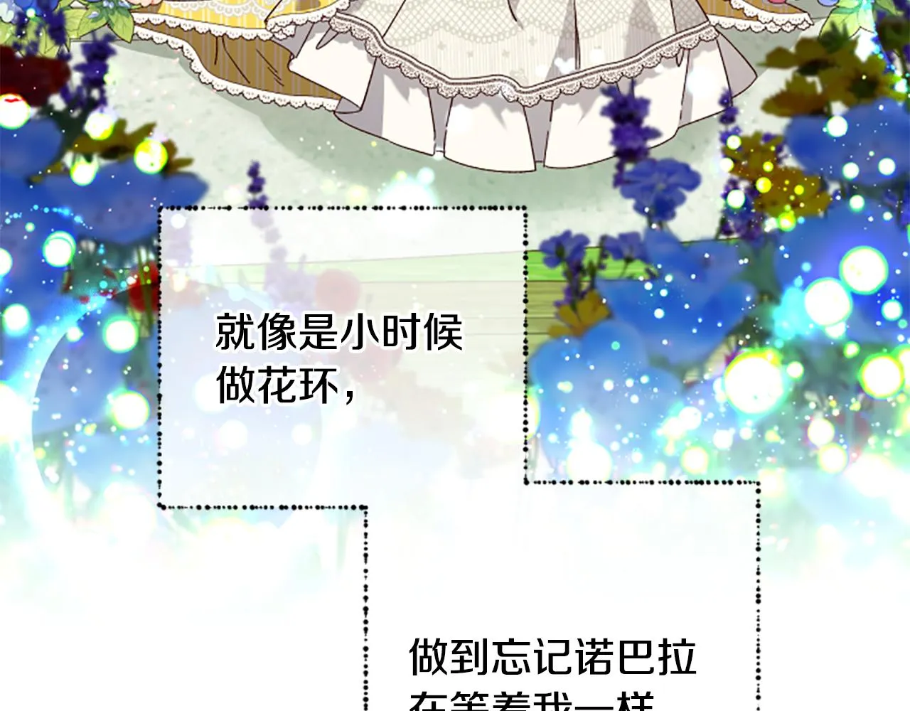 第57话 顾虑 第71页