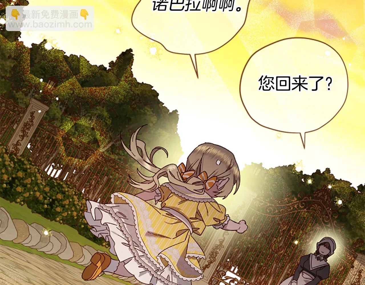 第57话 顾虑 第76页