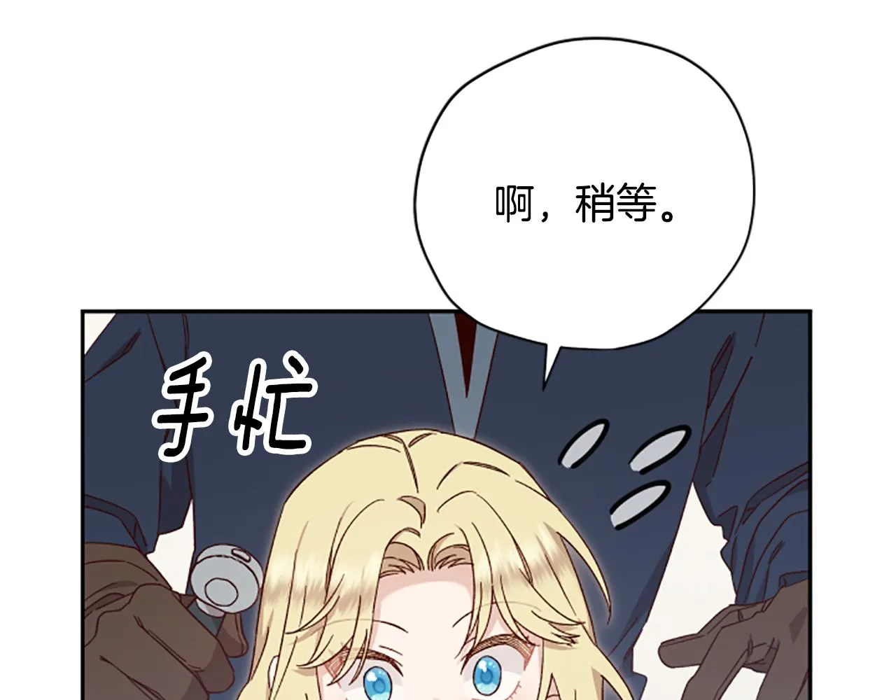 第57话 顾虑 第95页