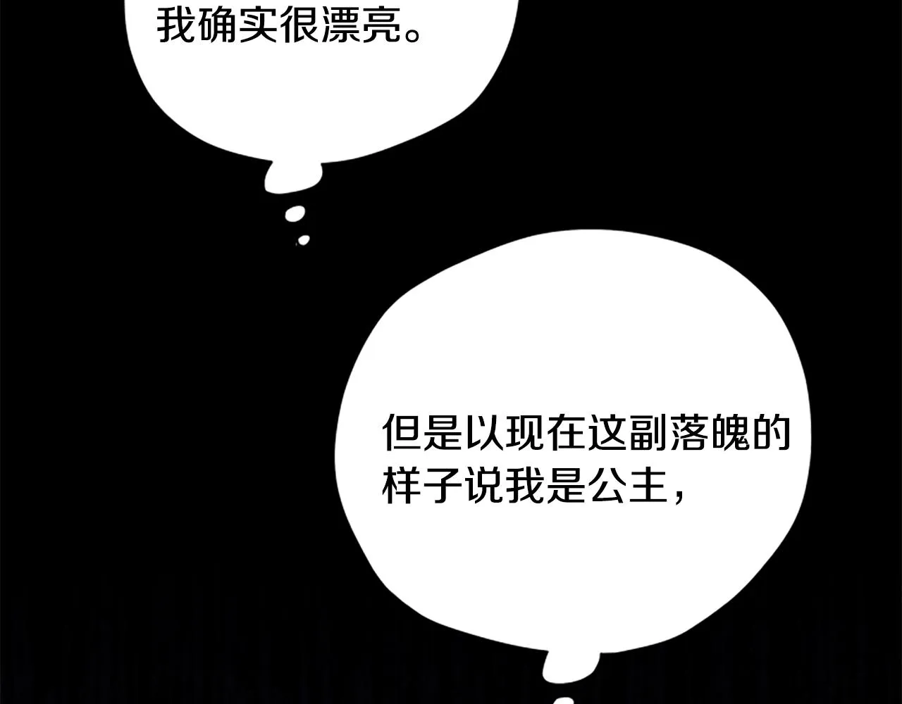 第57话 顾虑 第114页