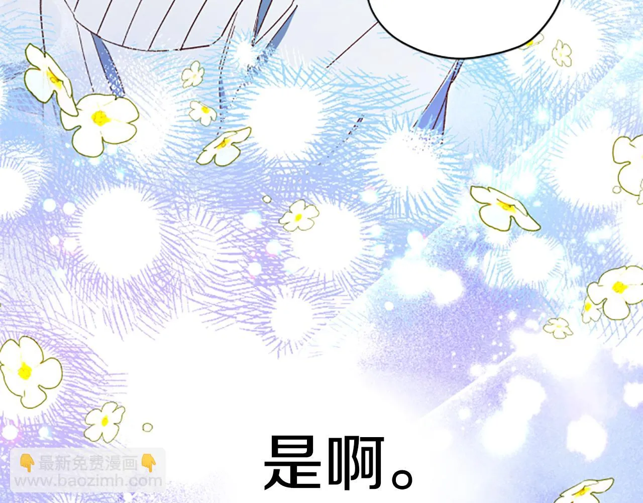 第57话 顾虑 第127页