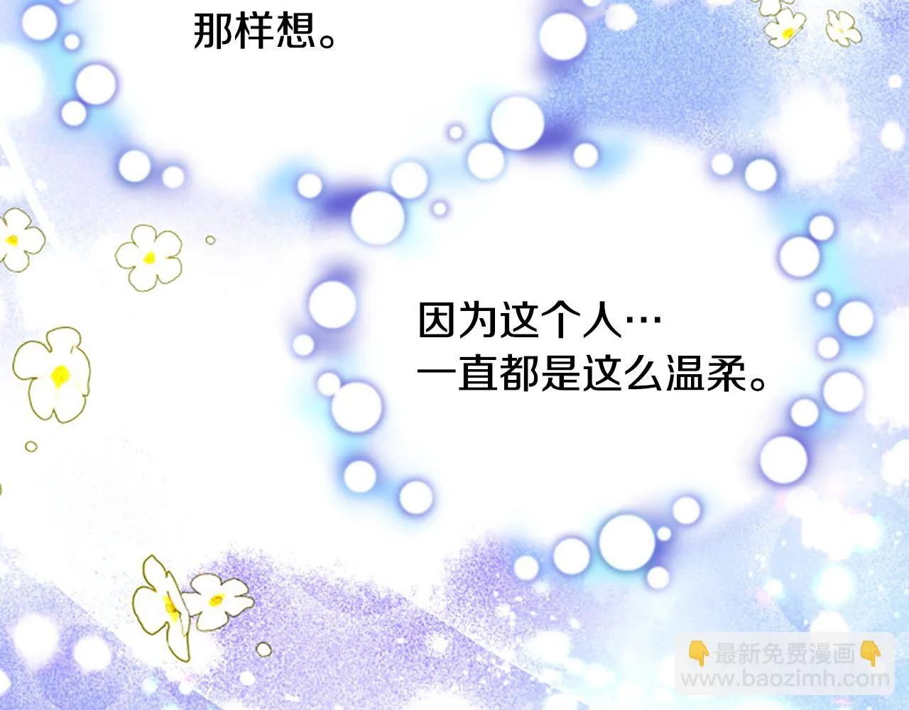 第57话 顾虑 第129页