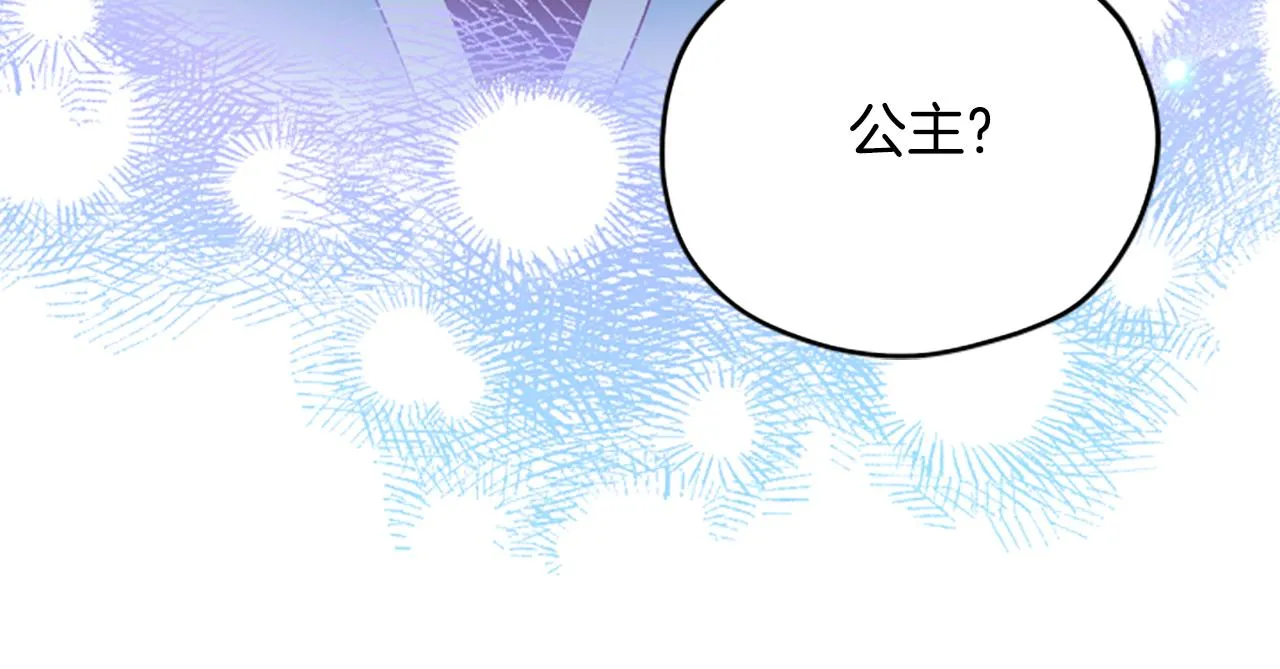 第57话 顾虑 第136页