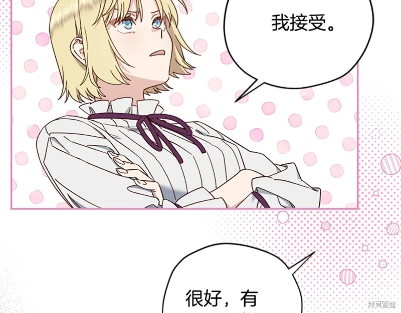 第68话 第16页