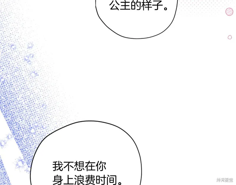 第68话 第17页