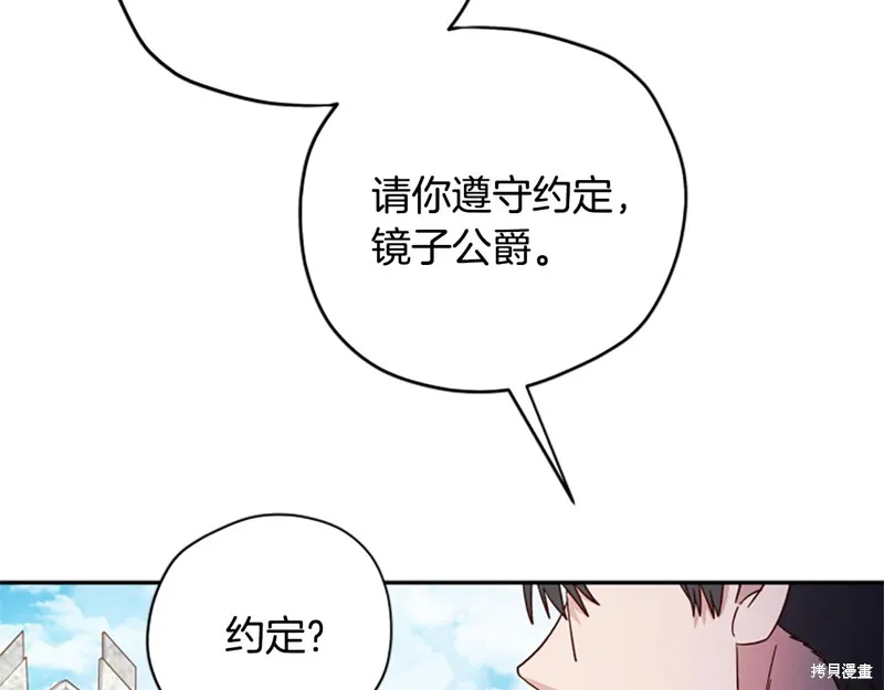 第68话 第77页