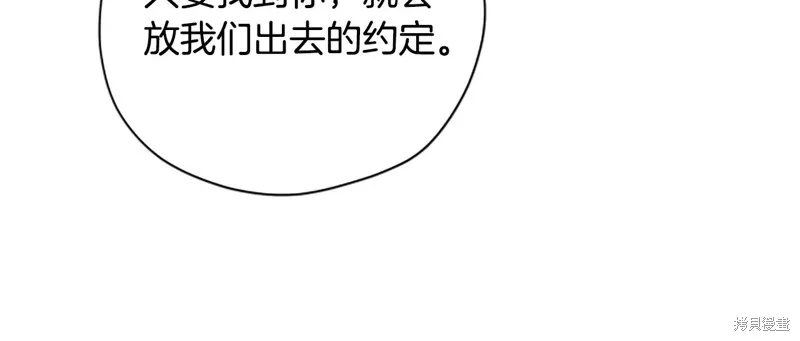 第68话 第79页