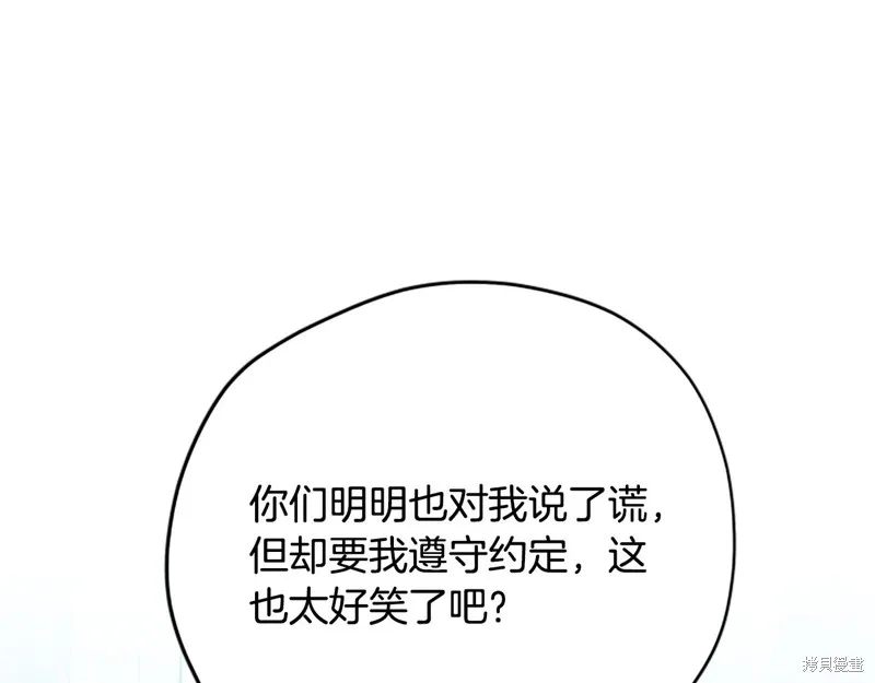 第68话 第82页