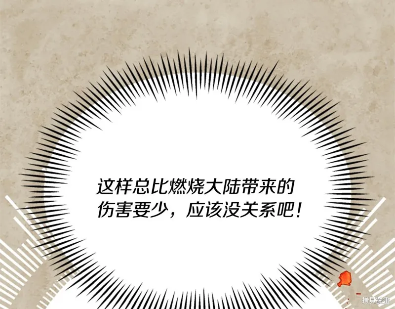 第68话 第127页
