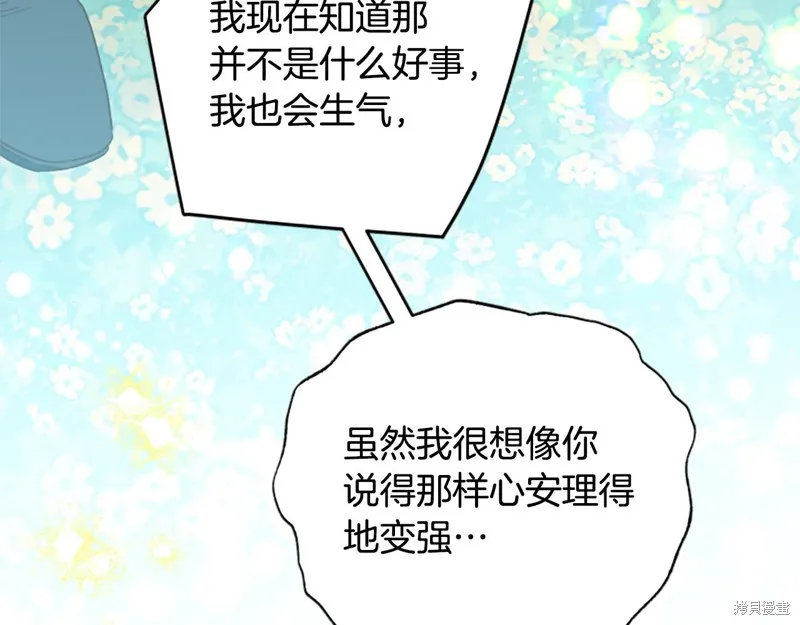 第69话 第87页