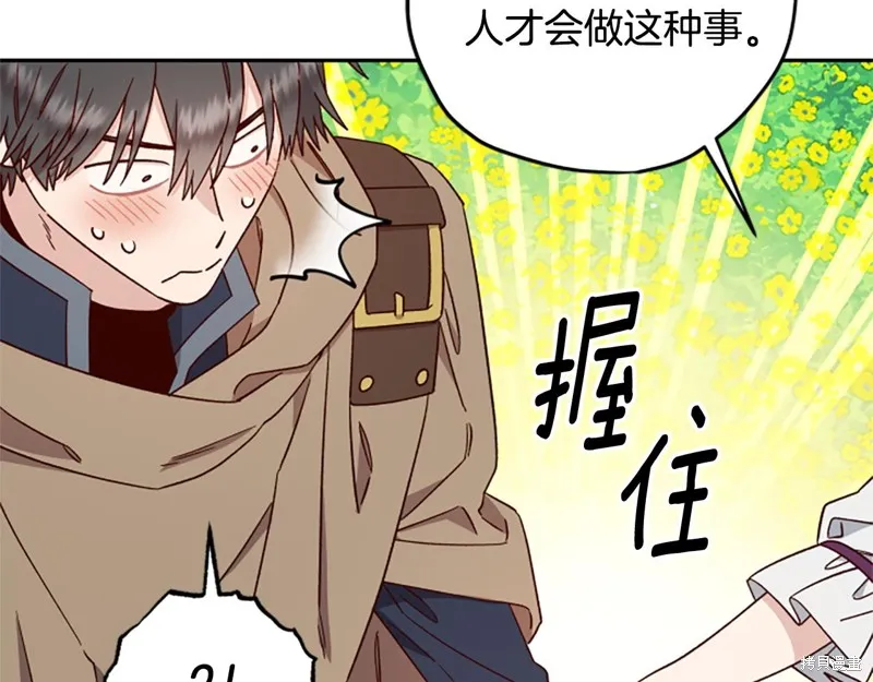 第69话 第91页