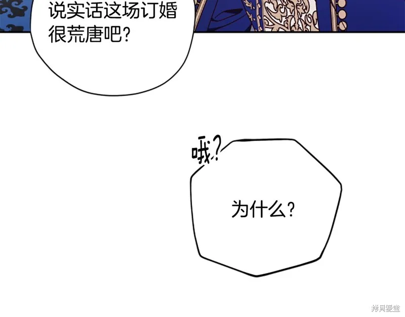 第73话 第57页