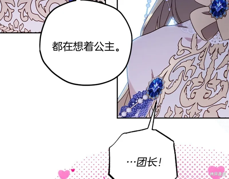 第73话 第73页