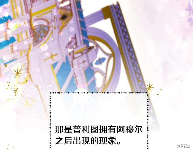 第72话 第7页