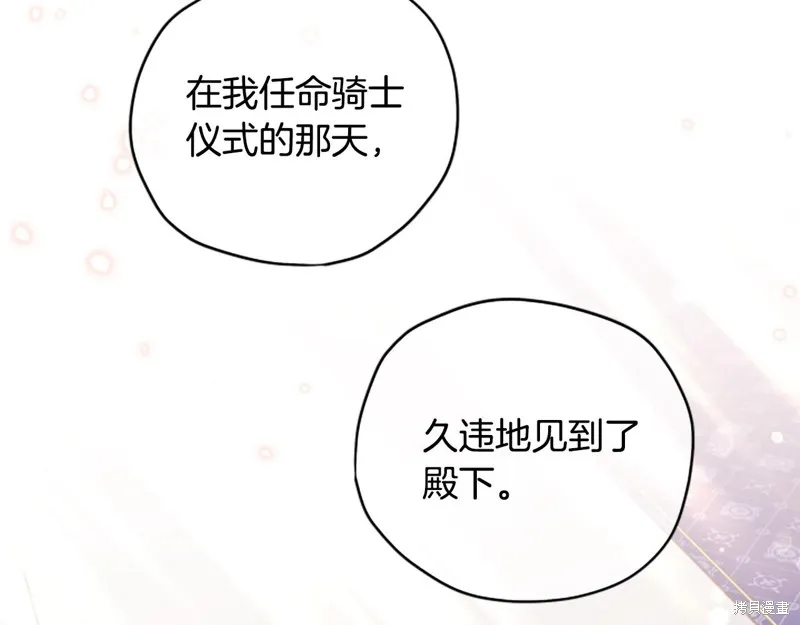 第71话 第81页