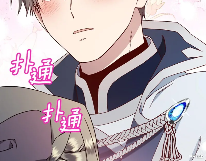 第71话 第99页