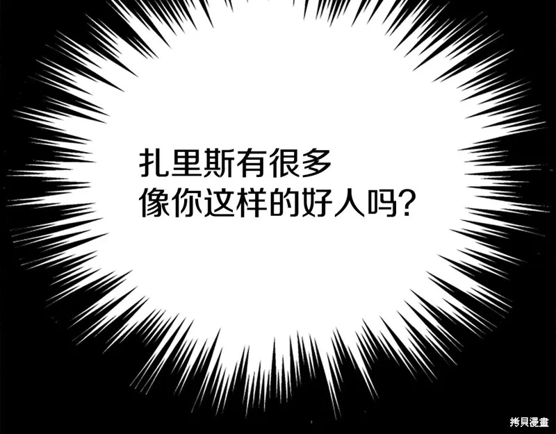 第80话 第206页