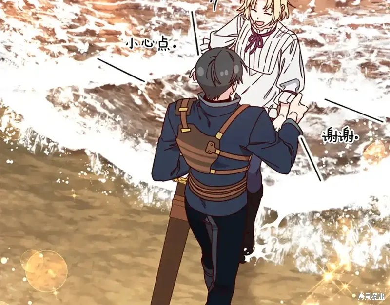 第86话 第7页