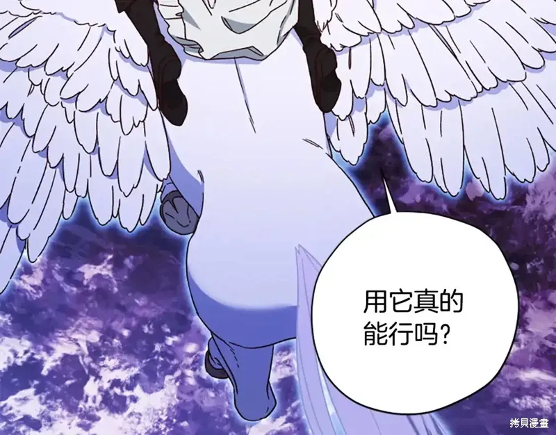 第86话 第21页