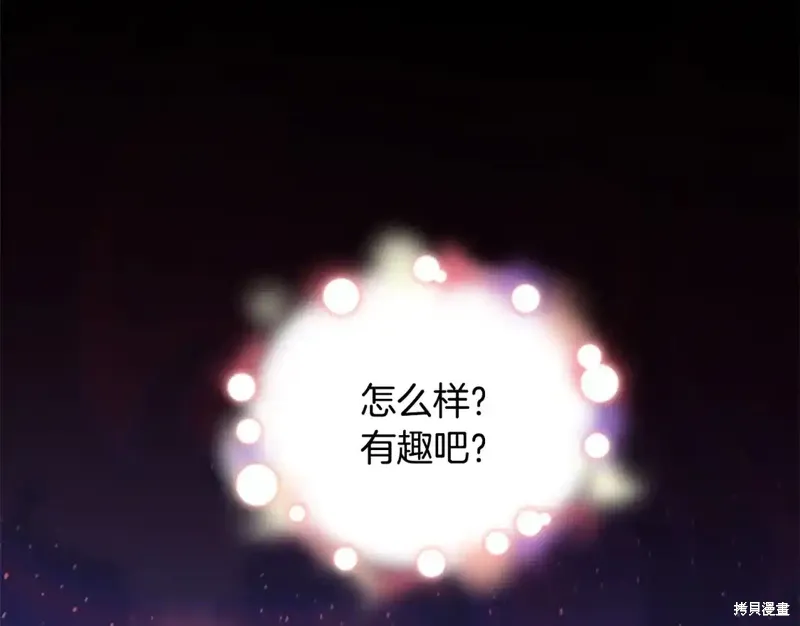 第86话 第43页