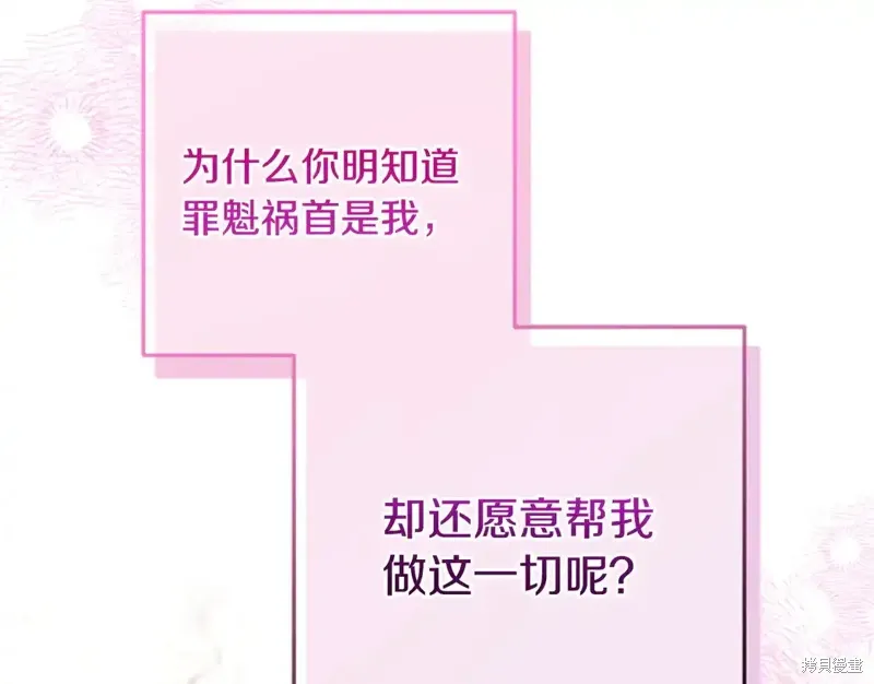 第86话 第81页