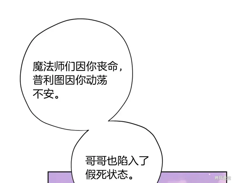 第86话 第85页