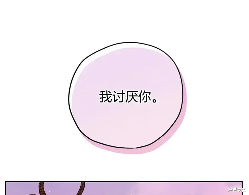 第86话 第88页