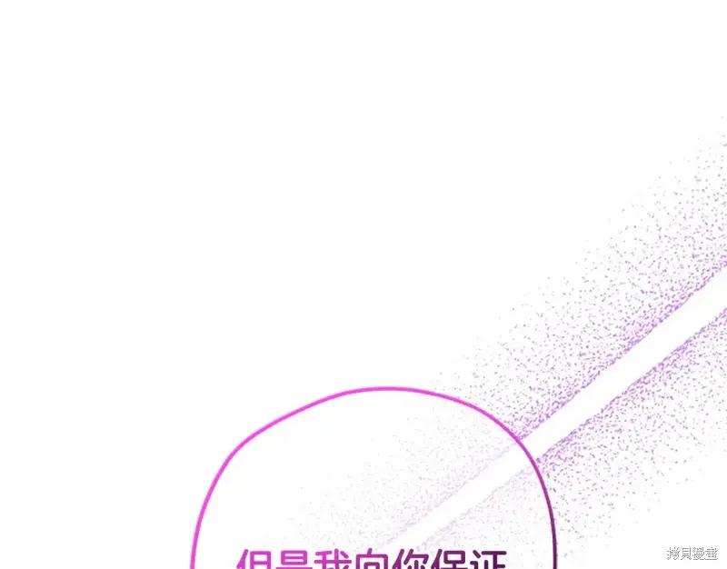 第86话 第90页