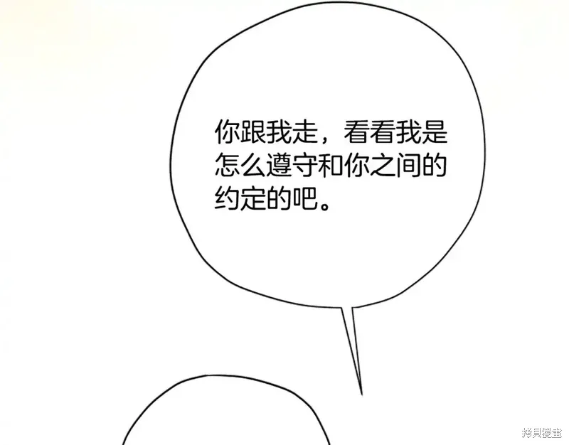 第86话 第96页