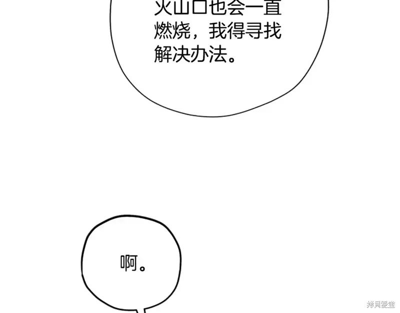 第86话 第99页