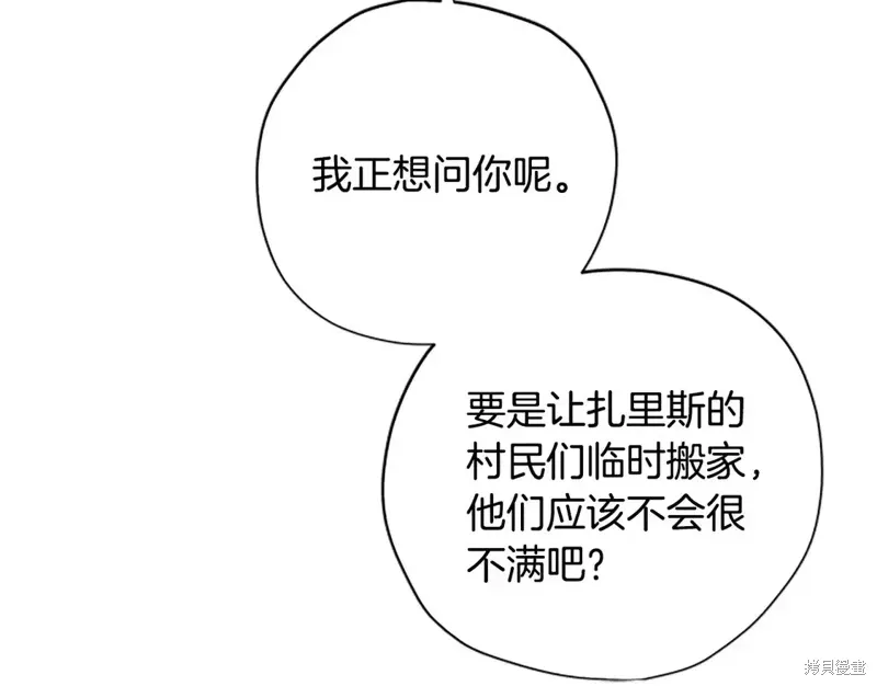 第86话 第101页