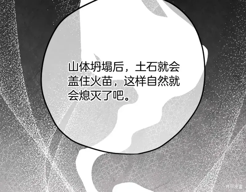 第86话 第119页
