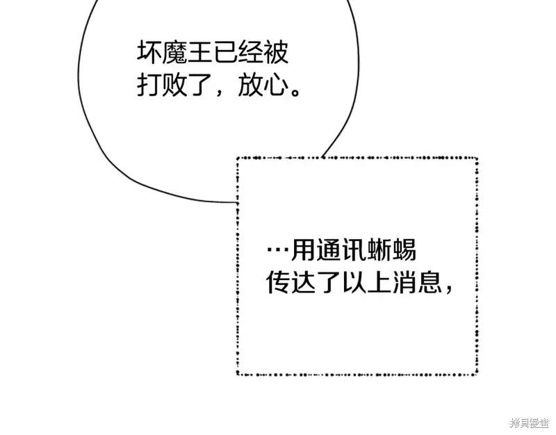 第86话 第163页