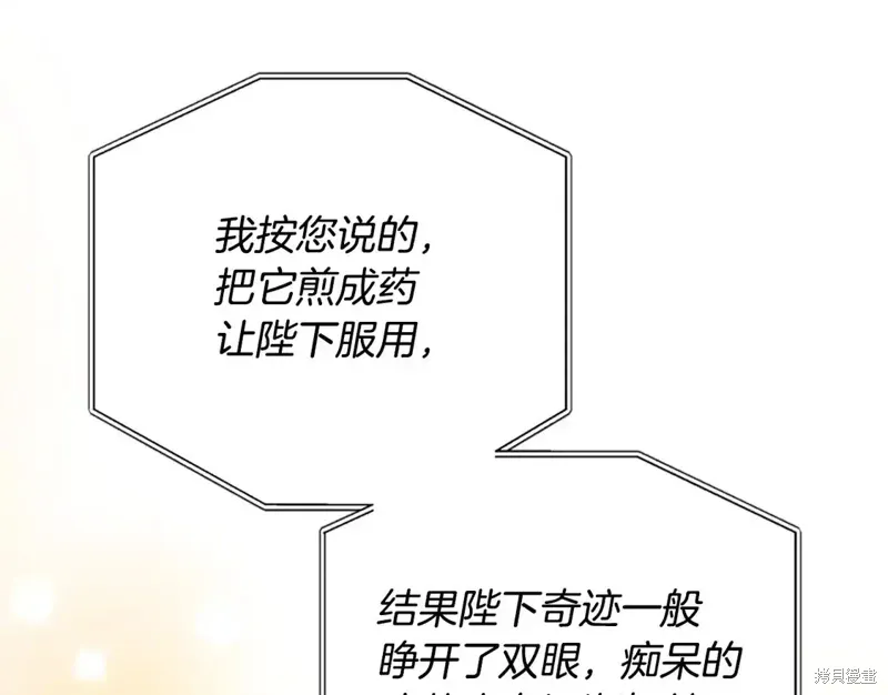 第86话 第183页