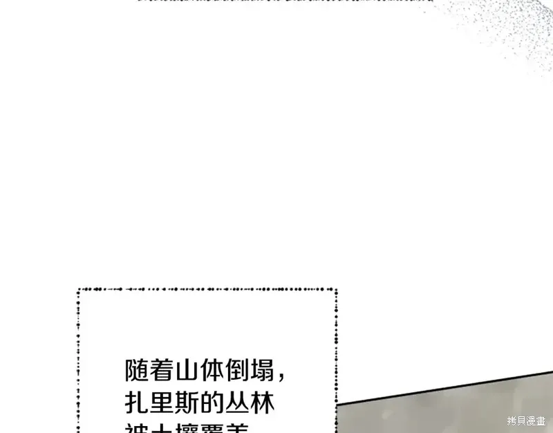 第86话 第205页