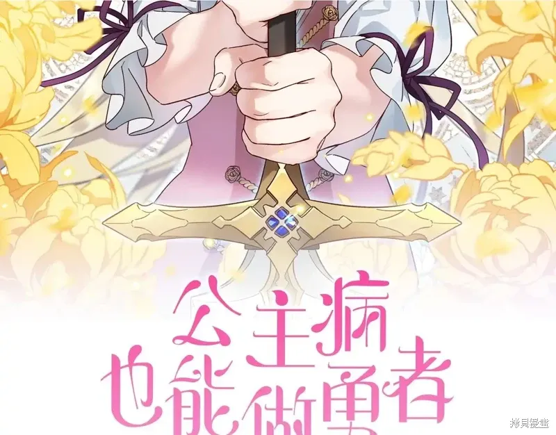 第88话完 第2页