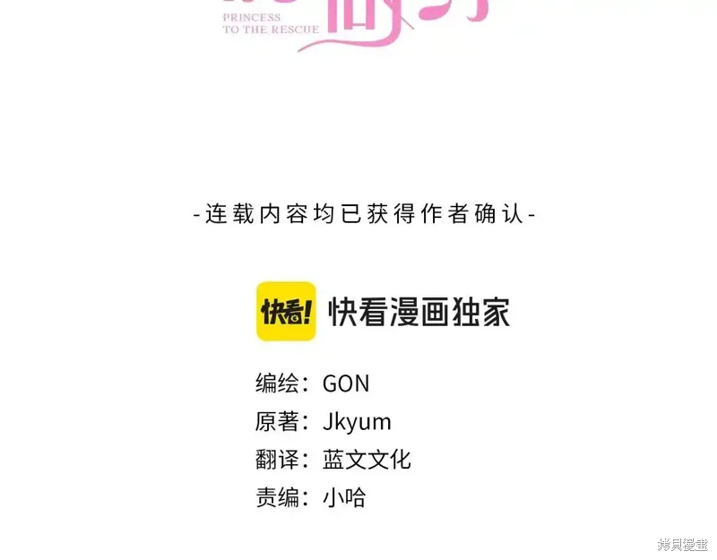 第88话完 第3页