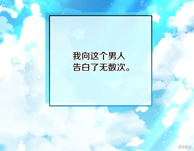 第88话完 第6页