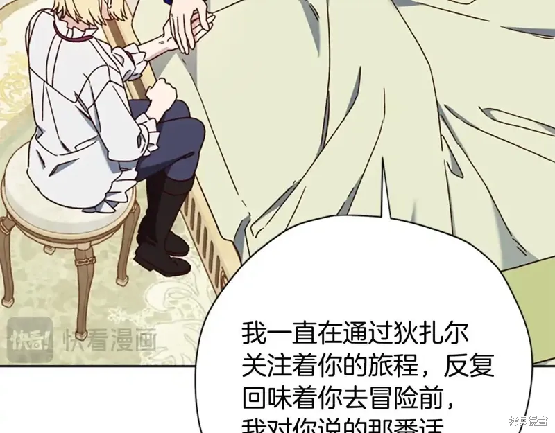 第88话完 第31页