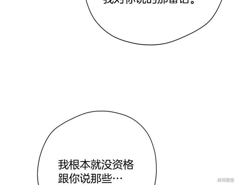 第88话完 第32页